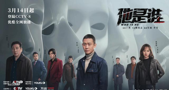 丨破案神剧丨 ▌他是谁 ▌2023..全24集｜更16丨1080P+4K 60帧《狂飙》后张译又一爆款硬核悬疑剧
