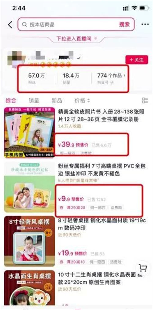 “照片书”项目一单收益40元,单日销售额3W+ 直播带货 好文分享 第2张 “照片书”项目一单收益40元,单日销售额3W+ 直播带货 好文分享 第2张