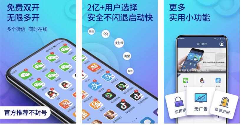 微分身双开4.5.8会员解锁版
