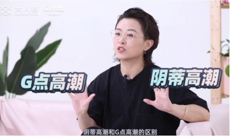 吴小飘的15堂两性G点愉悦手册