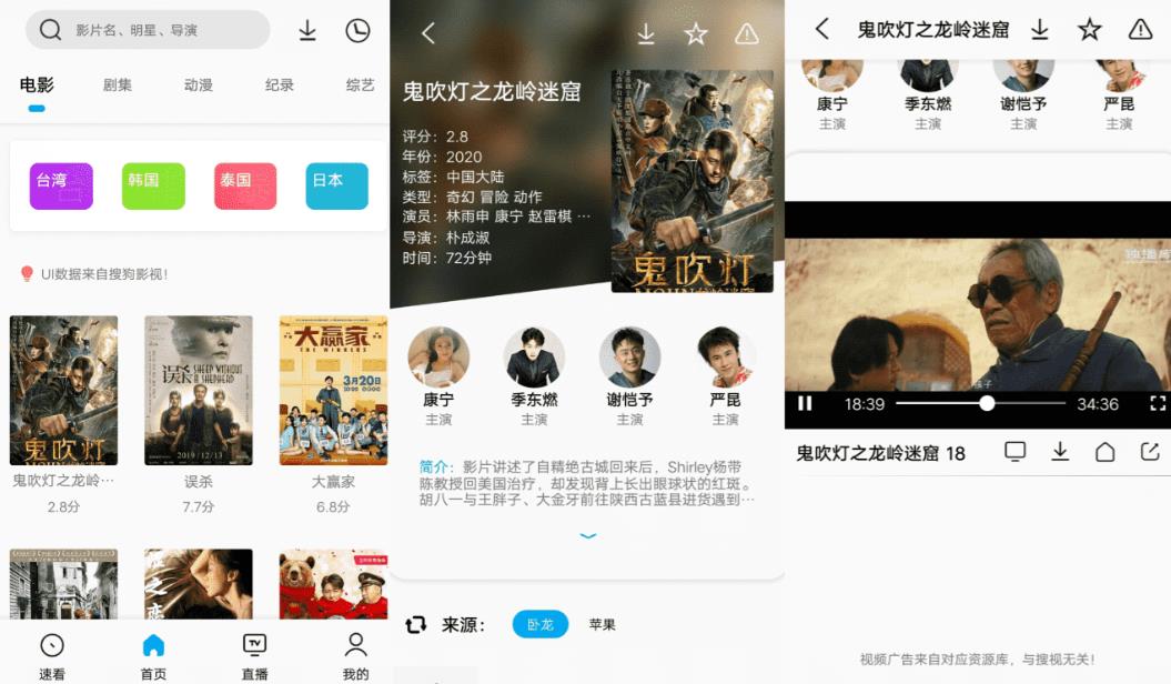 安卓搜视Prov21.12.01绿化版_更新置顶