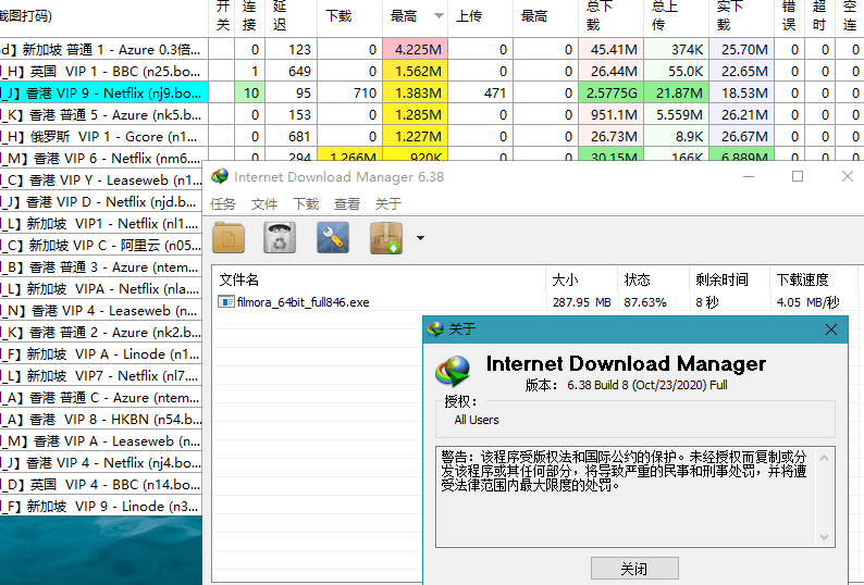 IDM中文版一款全球下载最快软件6.41.11-免注册激活，无假冒序列号弹窗