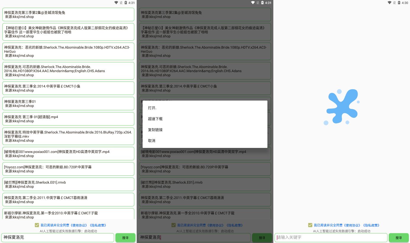 孤搜Ver.3.0.3磁力搜索去除下载限制版