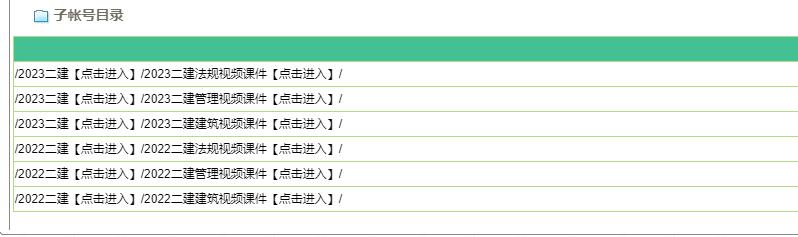 二建考试资料二级建造师考试自学