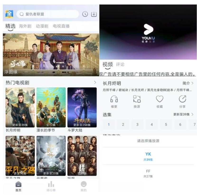 安卓悦酷影视v1.0.2纯净版