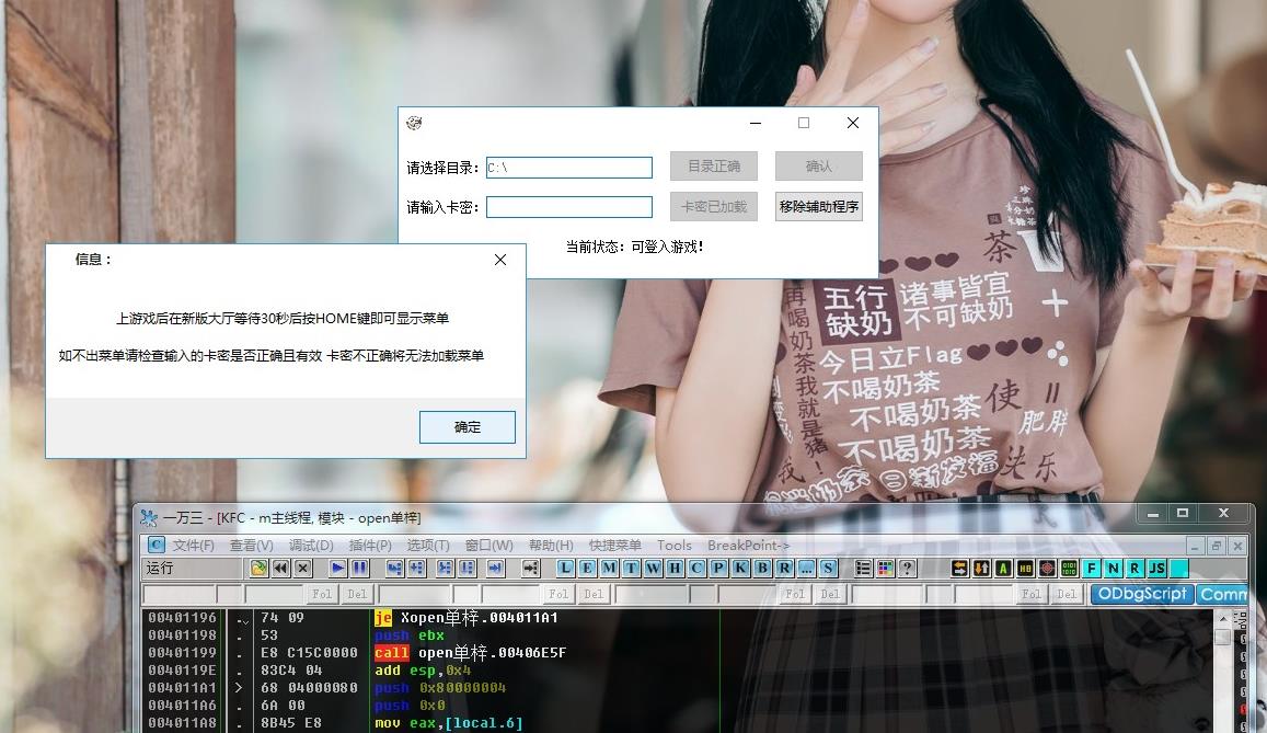 CF穿越火线open单梓喵助手