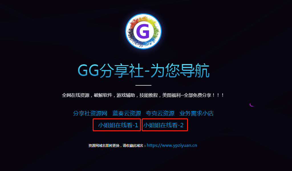 在线小姐姐视频源码，分享目前收藏的两个