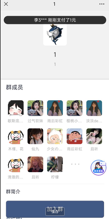 最新付费进群源码分享 免公众号