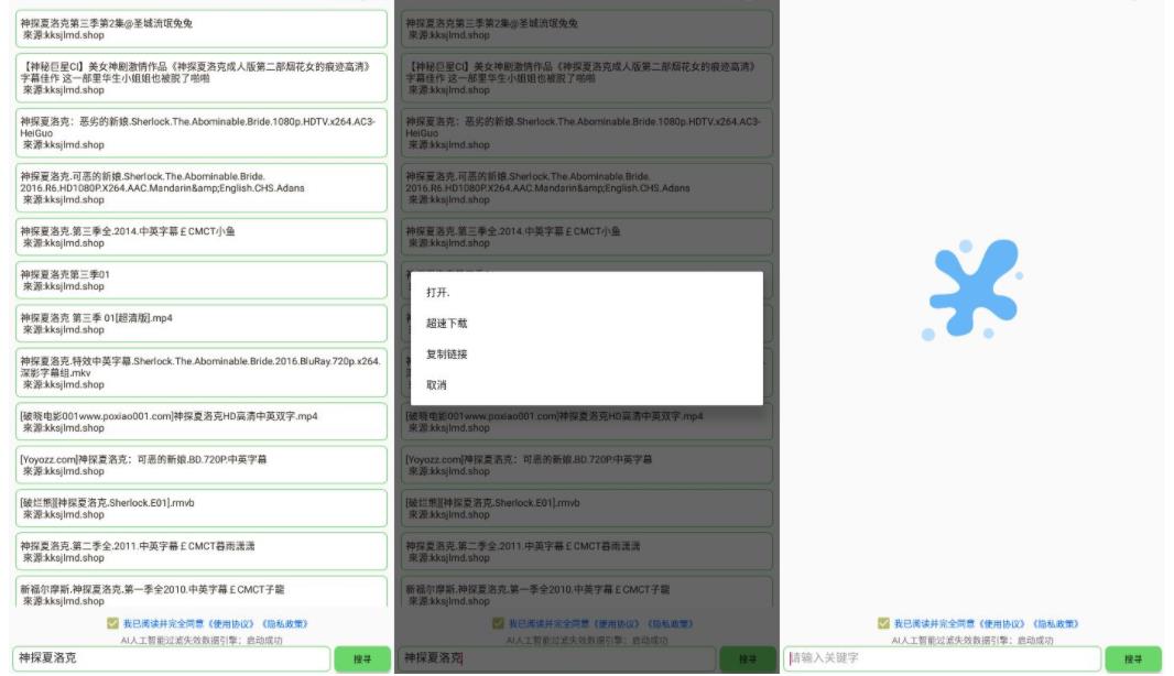 孤搜Ver.3.1.1磁力搜索去除下载限制版