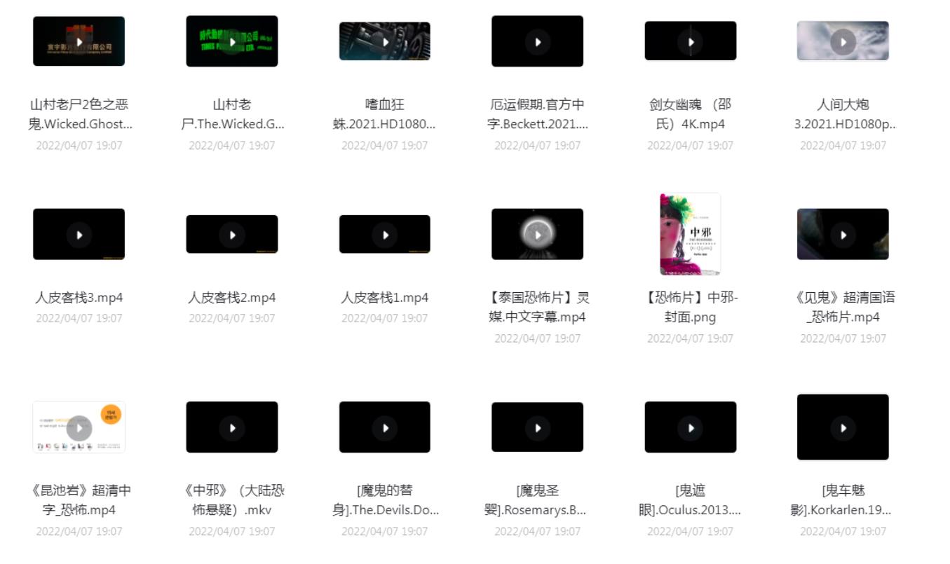 最强恐怖片合集 有胆你就来