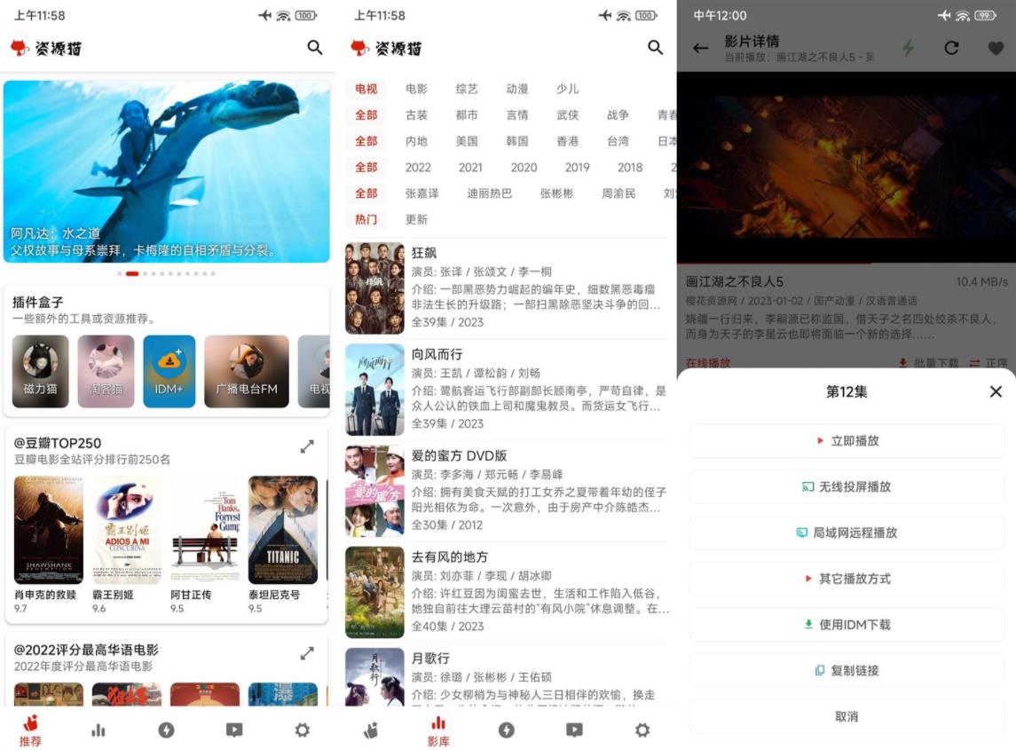 资源猫v2.0.8去广告修改版