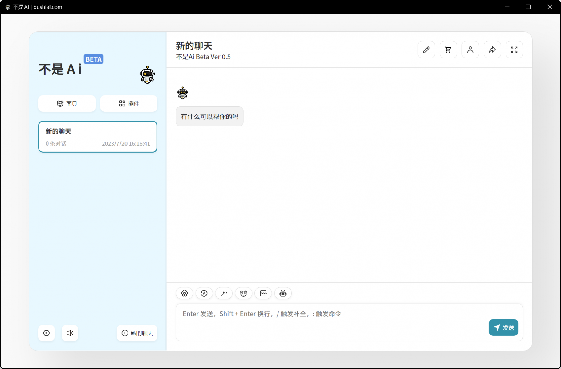 【国内可用的免费 ChatGPT 邮箱注册 】Win+Android+iOS客户端