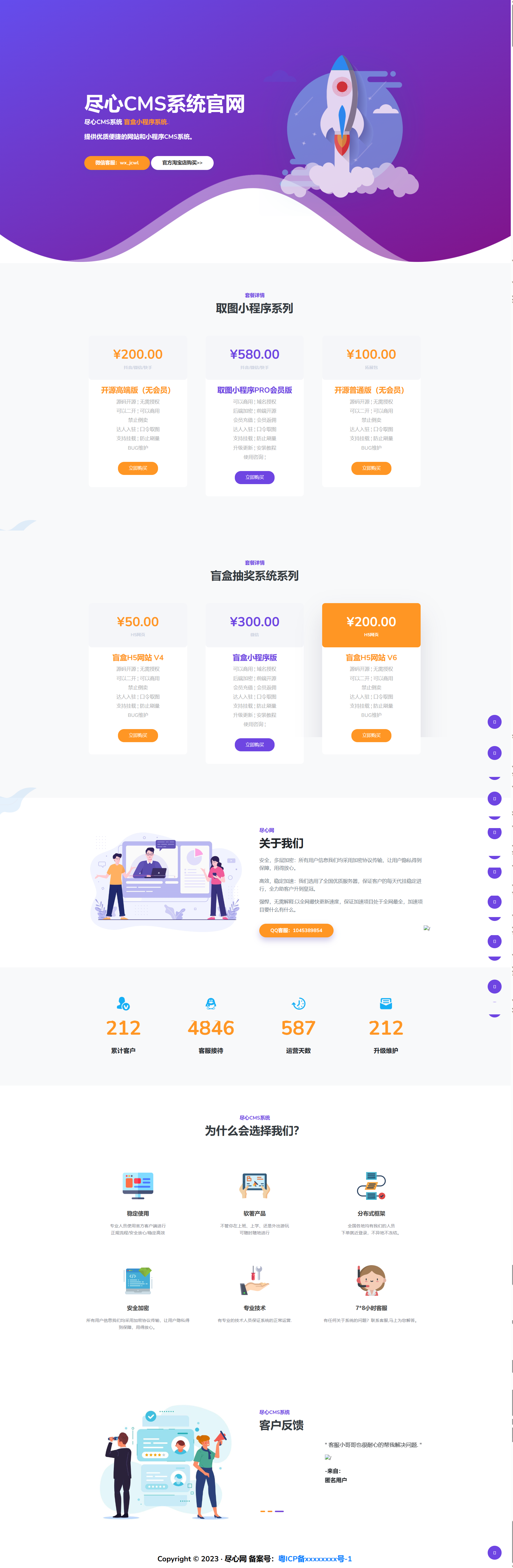 【网站源码】一套某团cms系统官网源码