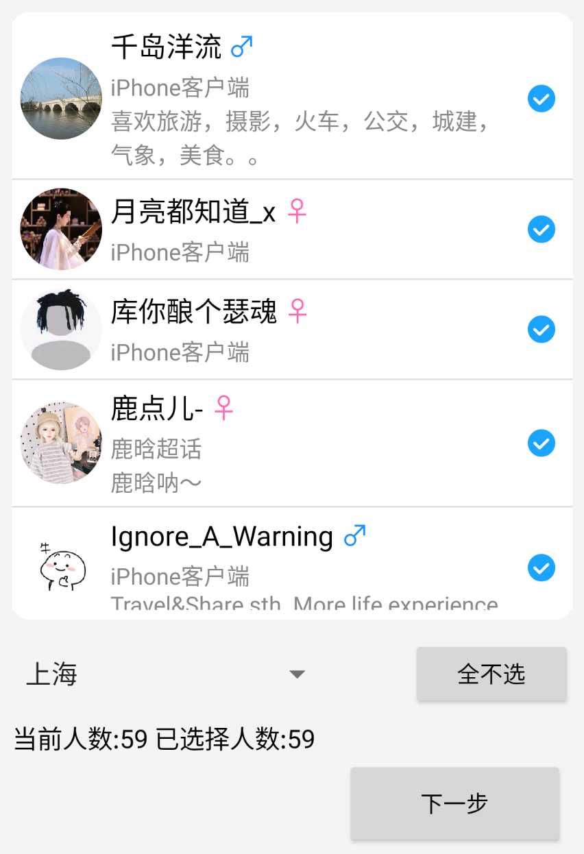 【引流工具+技能】收费8K的微博协议一键私信引流软件