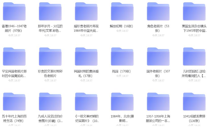 【珍藏】中国旧社会老照片合集