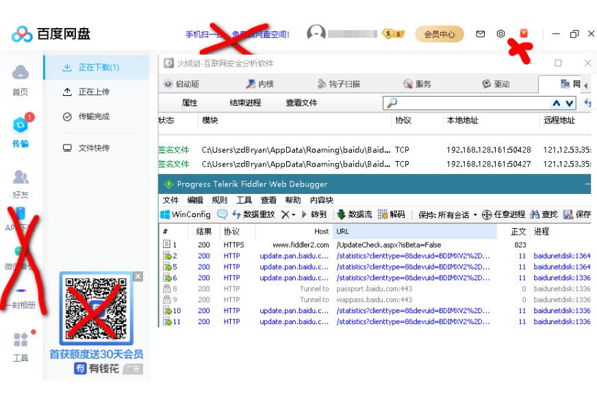 PC百度网盘v7.31.1.3绿色精简版_更新置顶