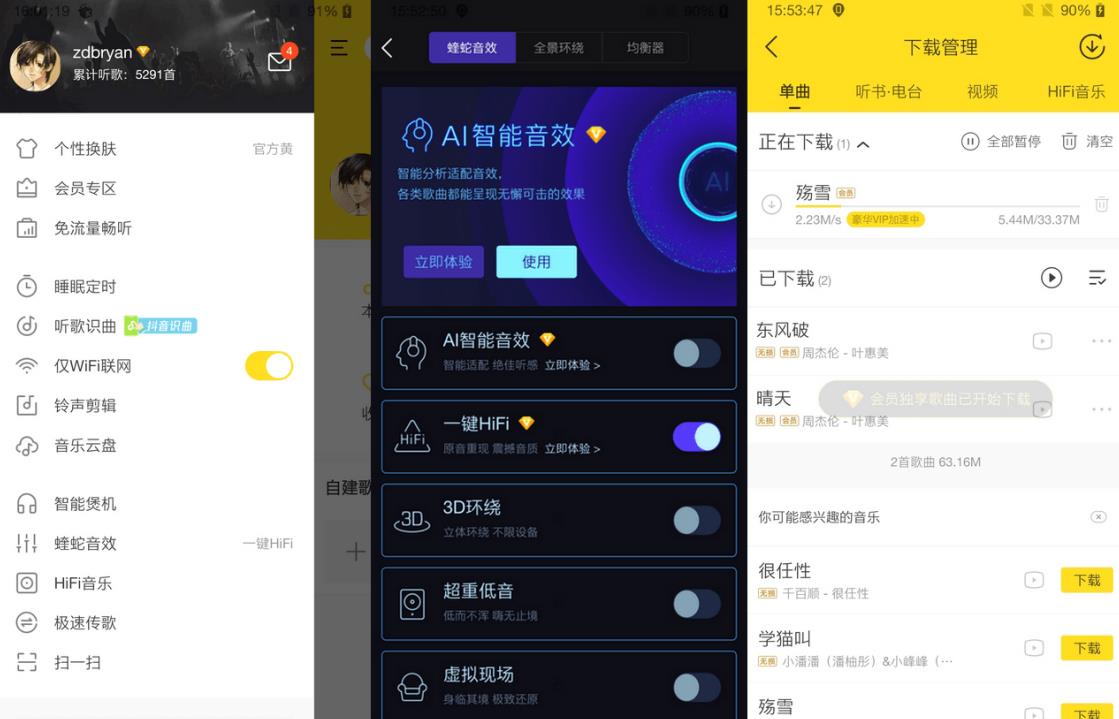 安卓酷我音乐v10.5.4.7绿化版