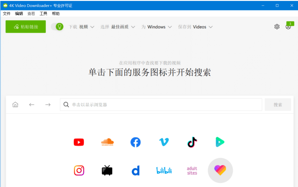 4K_Video_Downloader+_v1.1.0.0024破解版