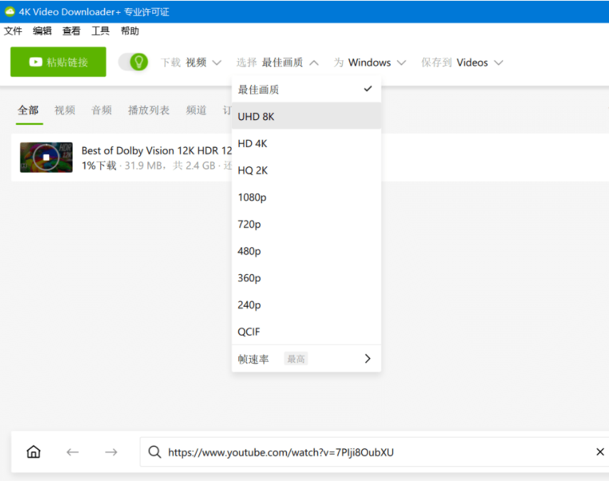4K_Video_Downloader+_v1.1.0.0024破解版