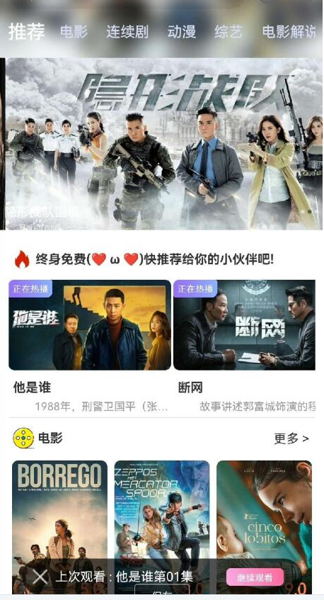 【免授权源码】新版绿豆视频APP视频6.1 免授权源码 插件版