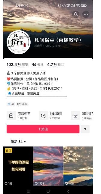 抖音最新超蓝海项目，魔法照片，无脑矩阵操作，小白也能日入1000+