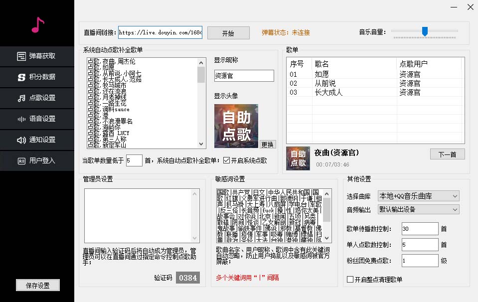 【直播】听云游戏助手，支持三大平台各种游戏键盘和鼠标能操作的游戏【助手脚本+详细教程】