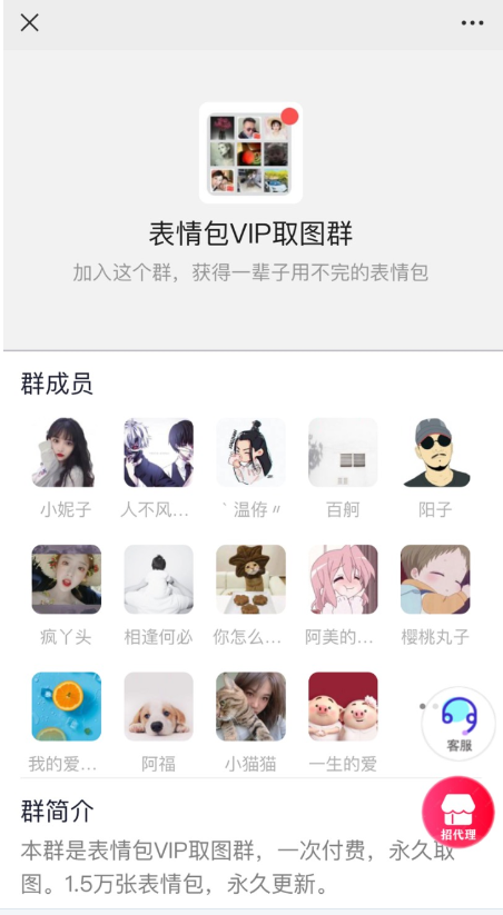 【教程】微信9.9付费进群带分销网站搭建+教程