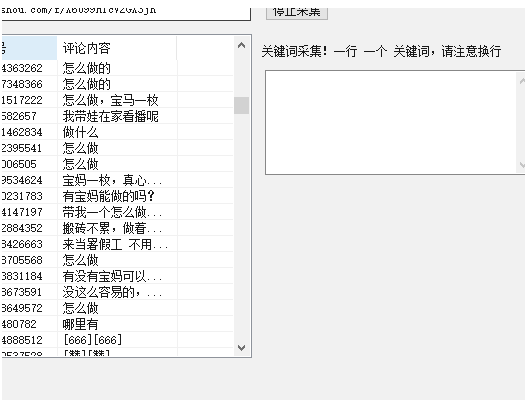 【采集工具】ks无限采集精准用户id