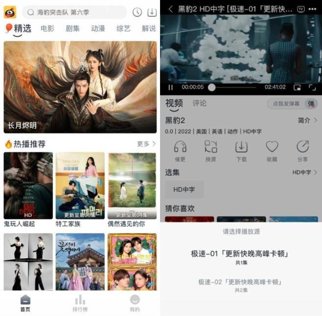 安卓蚂蚁视频v1.0.6纯净版_多源播放内容丰富