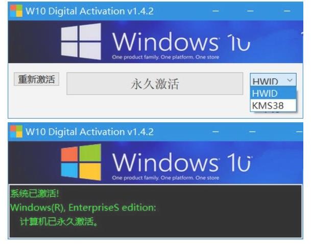 Windows10数字永久激活工具v1.5.4汉化版_更新置顶