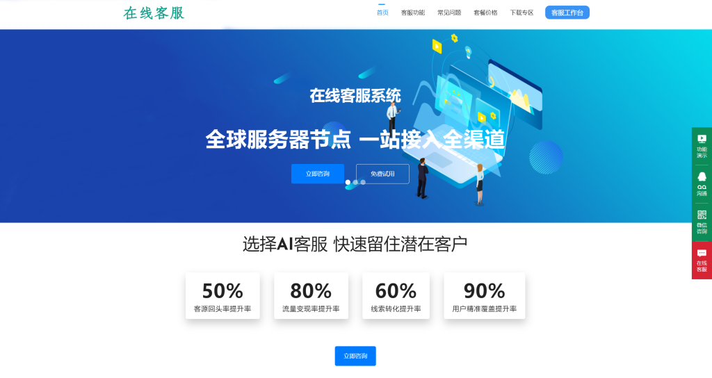 【源码】朵米3.5客服系统源码2023正式版