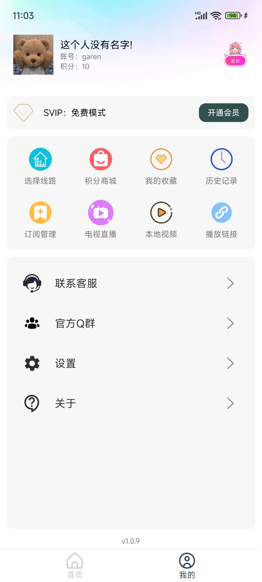 小G影视app——多源高清影视丰富的直播，高清影音享受，免费无广告纯净版
